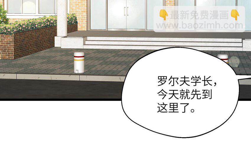 35 第33话  学长的咖啡get！(1/2)-第36话