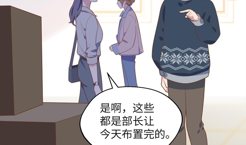 35 第33话  学长的咖啡get！(1/2)-第36话
