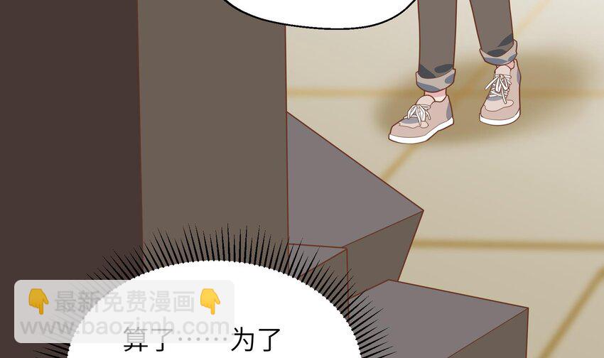 35 第33话  学长的咖啡get！(1/2)-第36话