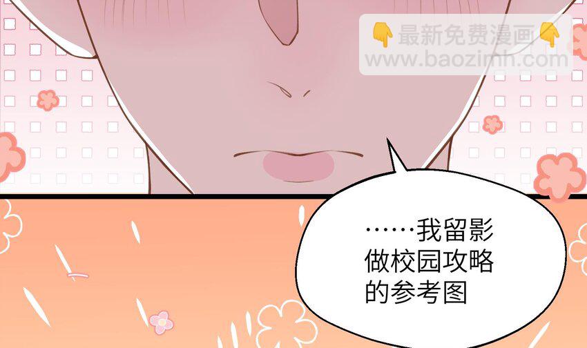 37 第34话  得罪了&ldquo;女神&rdquo;(1/2)-第38话