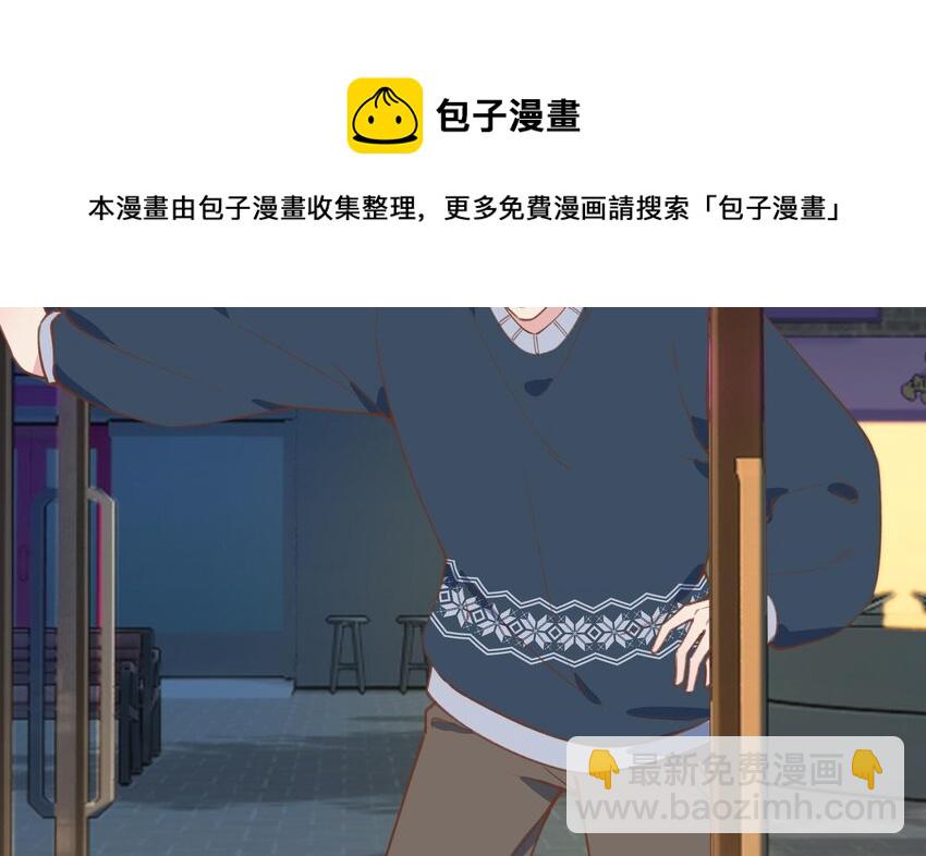 37 第34话  得罪了&ldquo;女神&rdquo;(1/2)-第38话