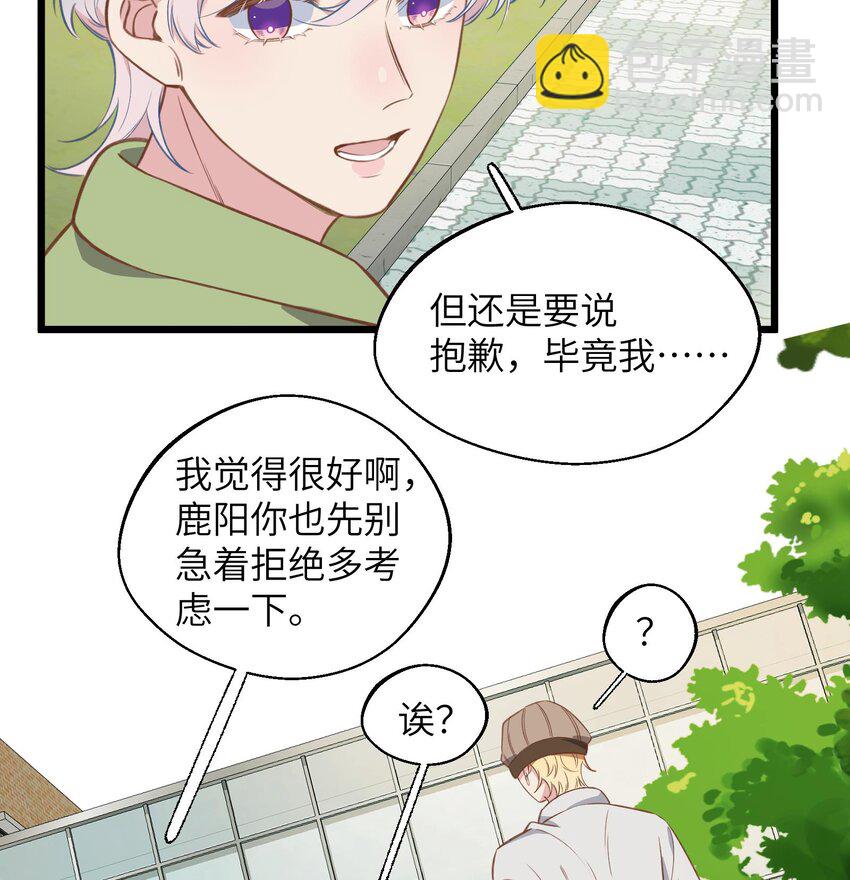 41 第38话  同居啦(1/2)-第42话