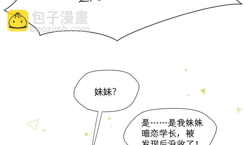 6 第5话  认我当妹夫？(1/2)-第6话