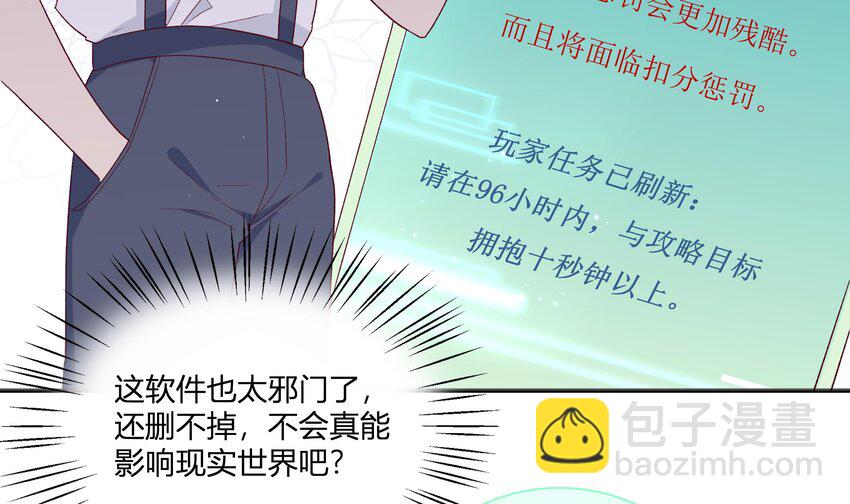 6 第5话  认我当妹夫？(1/2)-第6话