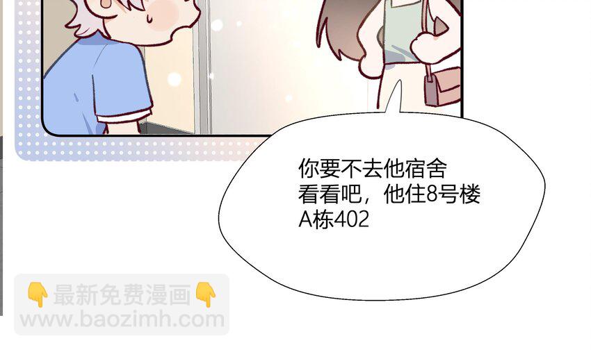 10 第9话 终于找到你了！(1/2)-第10话