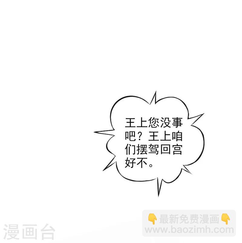 第1话  落魄王子魂穿古都-第2话