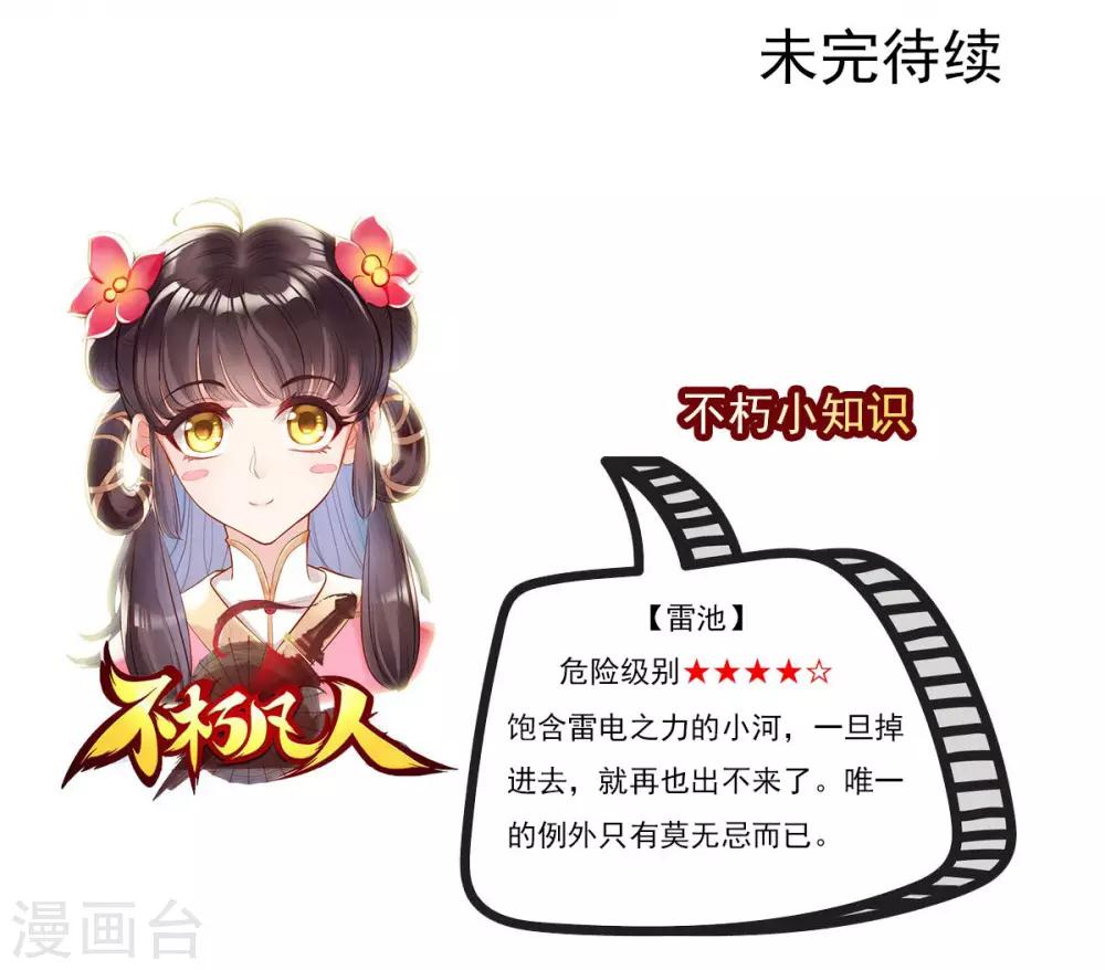 第11话 大战钩蛇-第12话