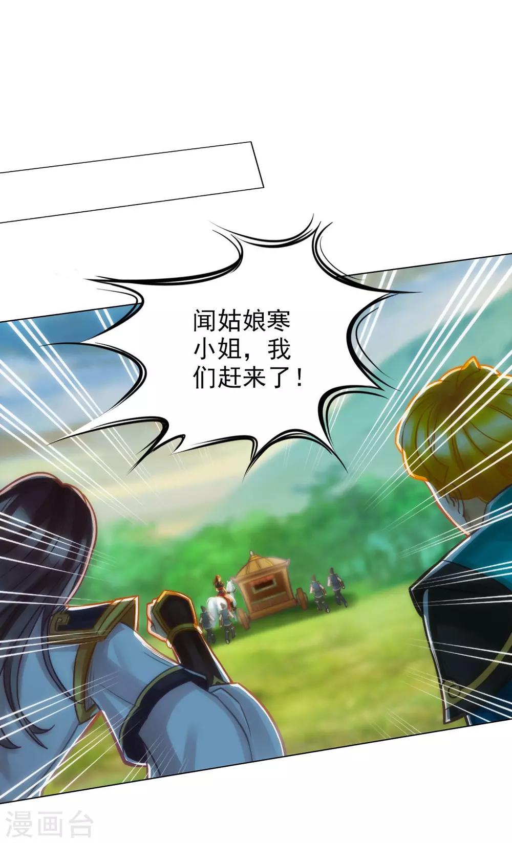 第13话 跃仙门大会-第14话