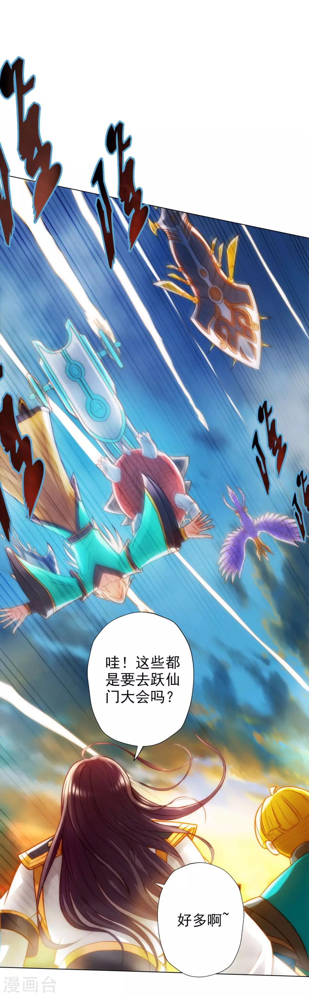 第13话 跃仙门大会-第14话