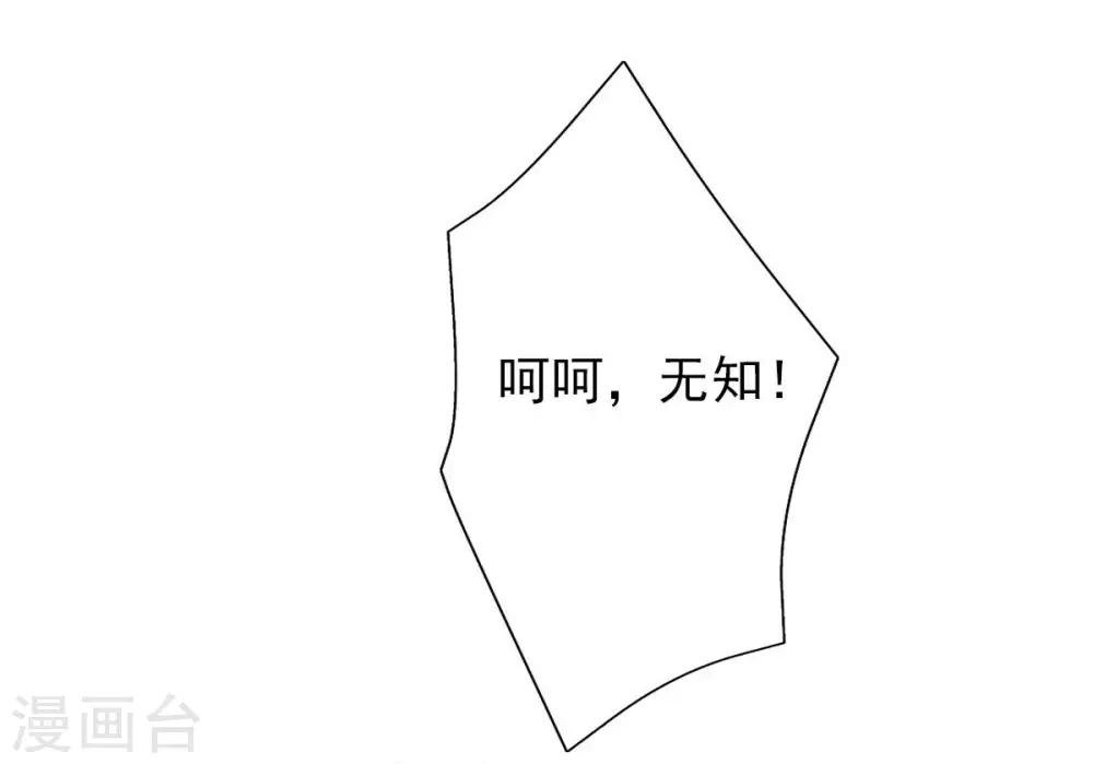 第13话 跃仙门大会-第14话