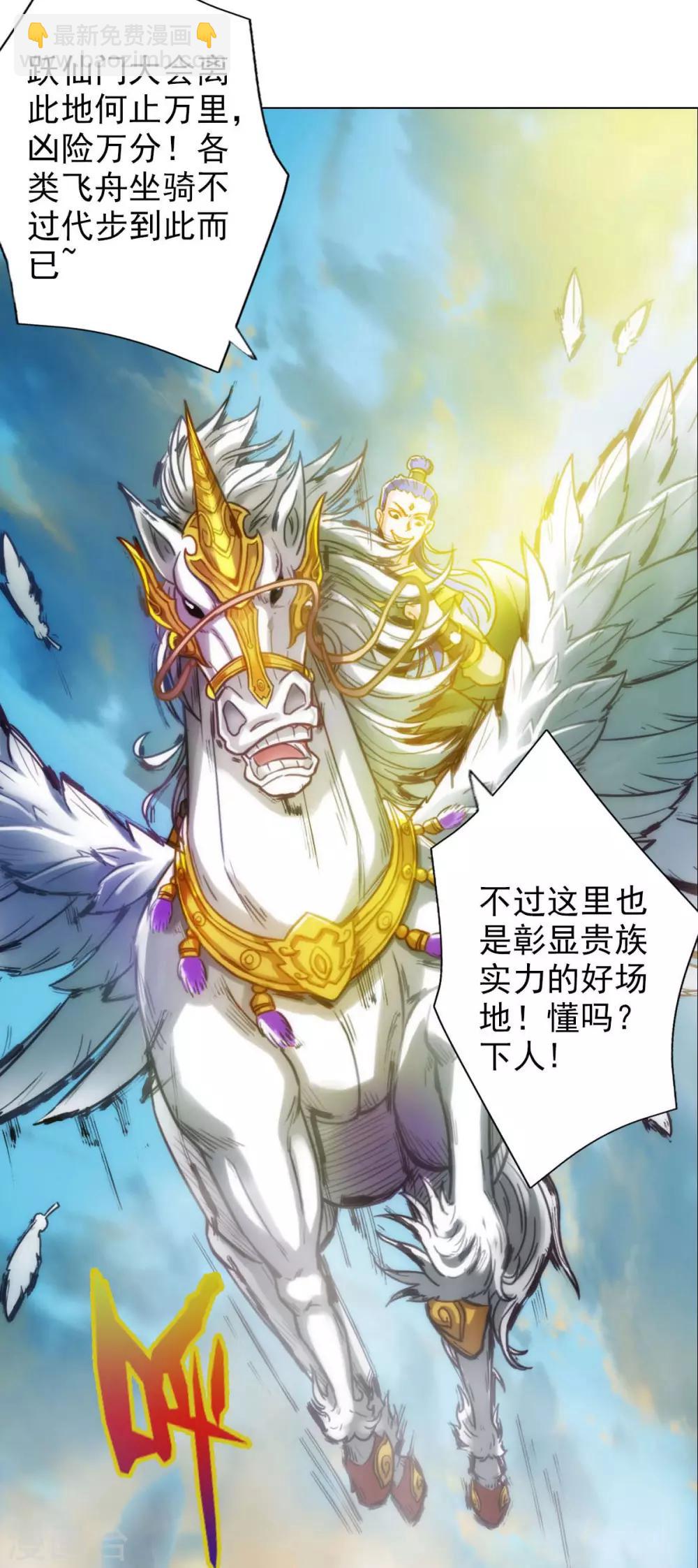 第13话 跃仙门大会-第14话