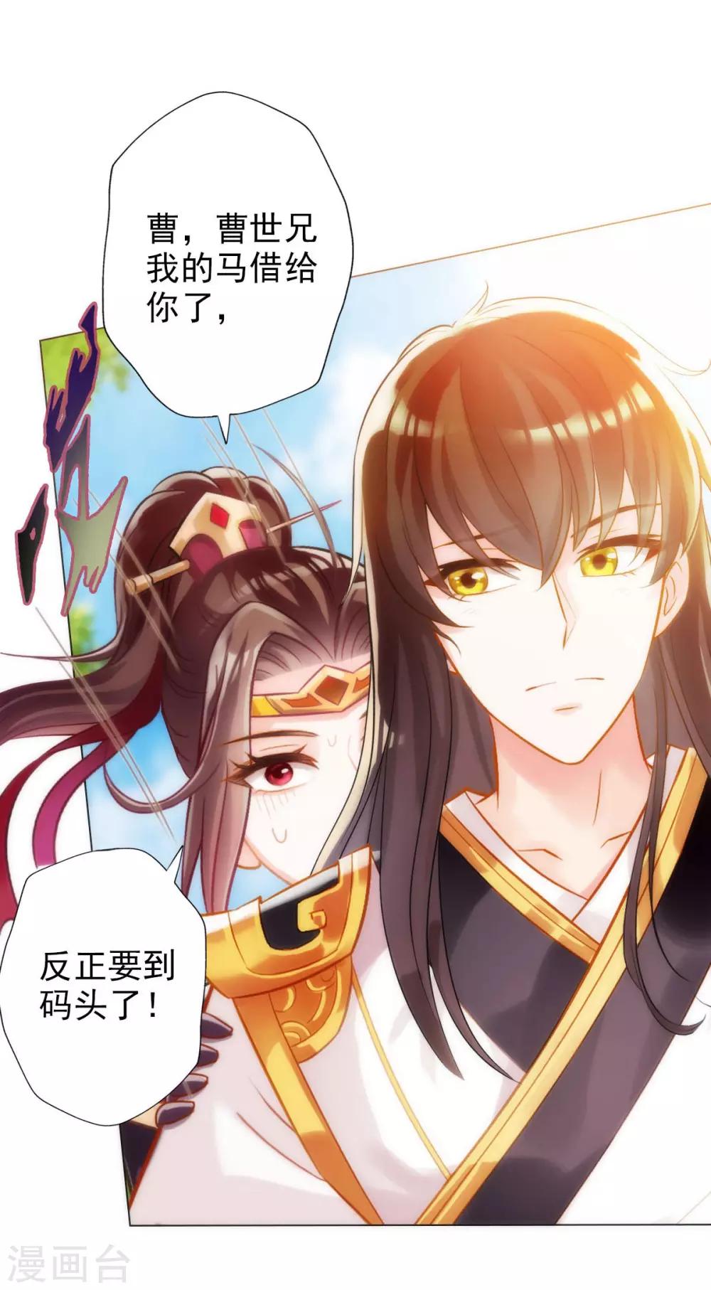 第13话 跃仙门大会-第14话