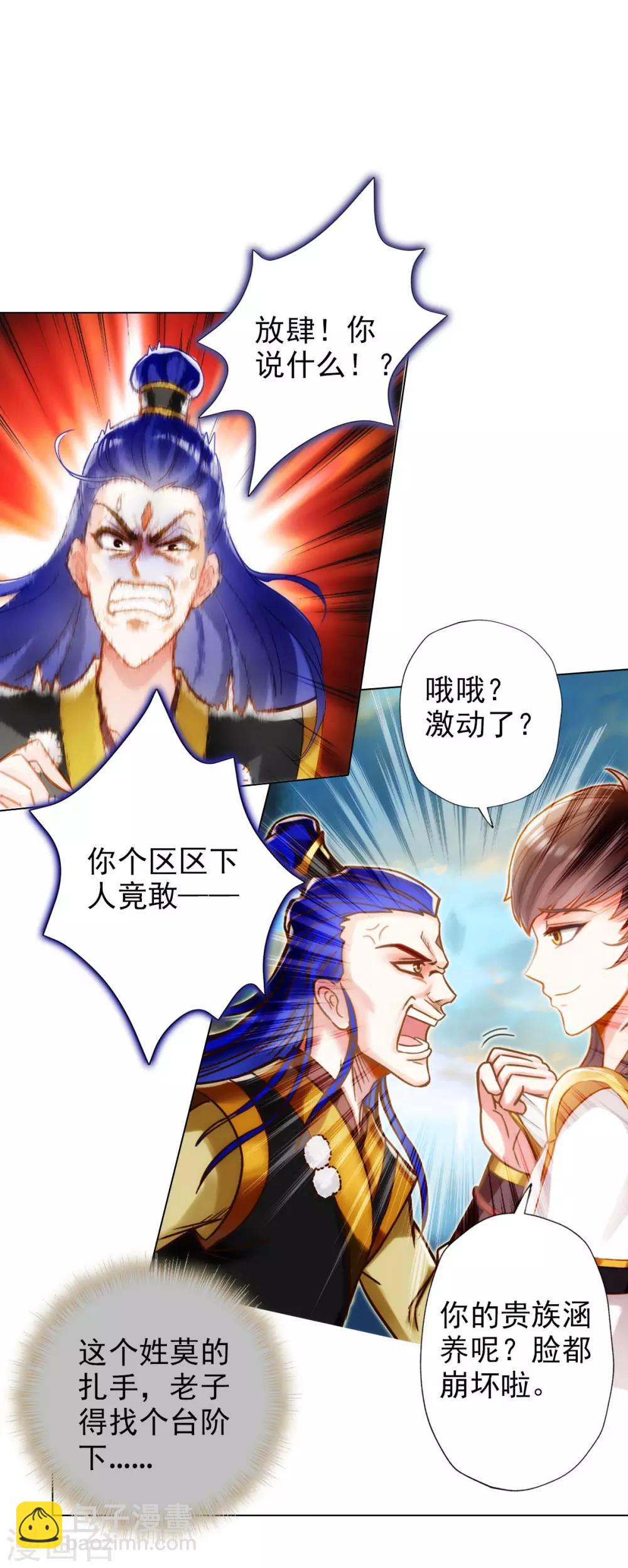 第13话 跃仙门大会-第14话