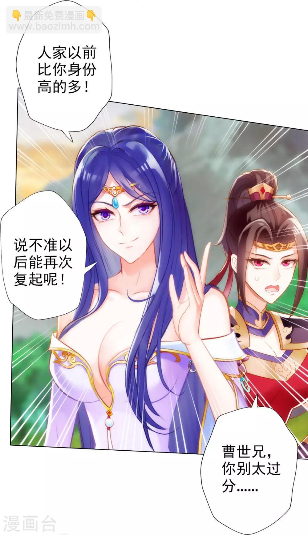 第13话 跃仙门大会-第14话