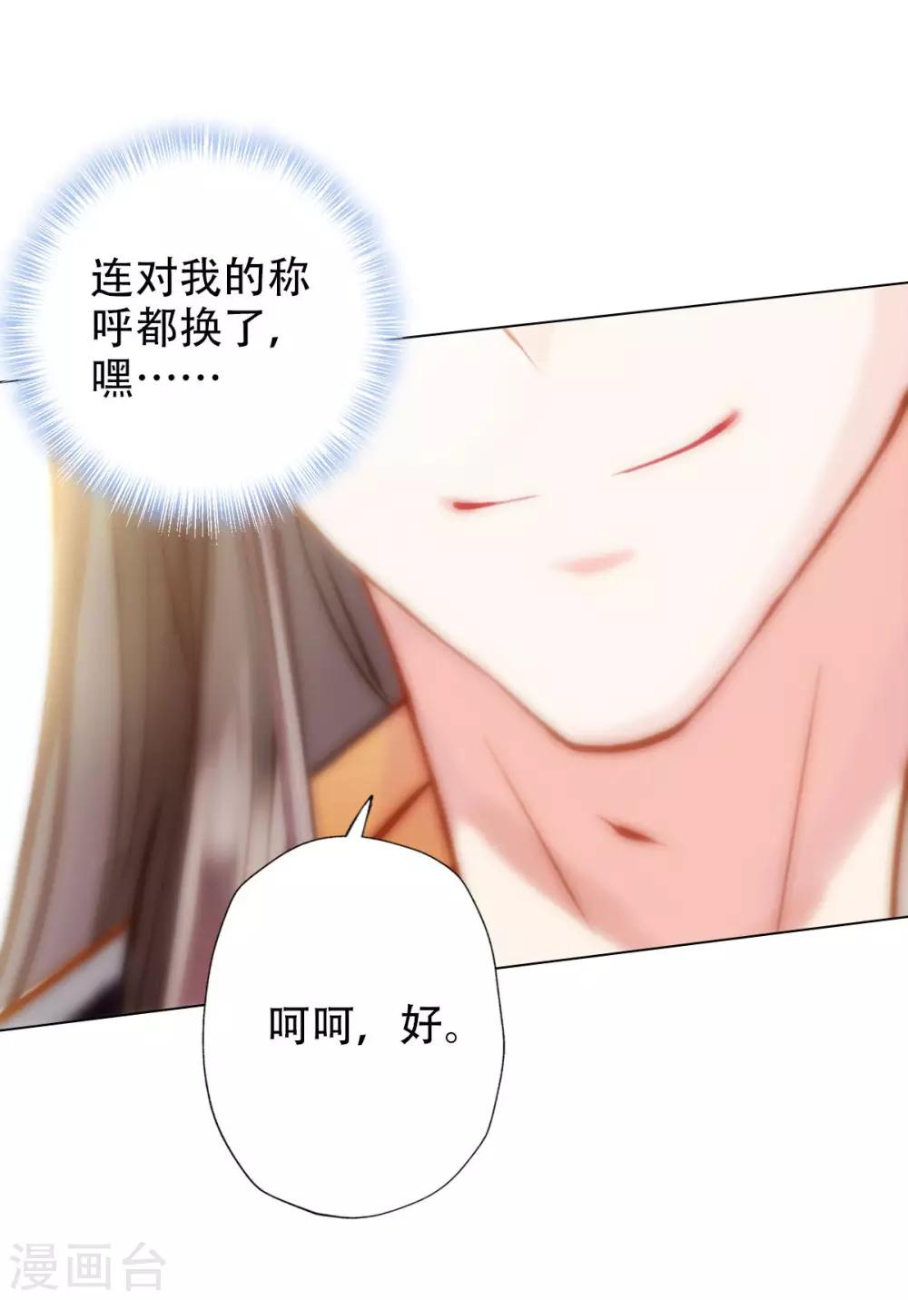 第13话 跃仙门大会-第14话