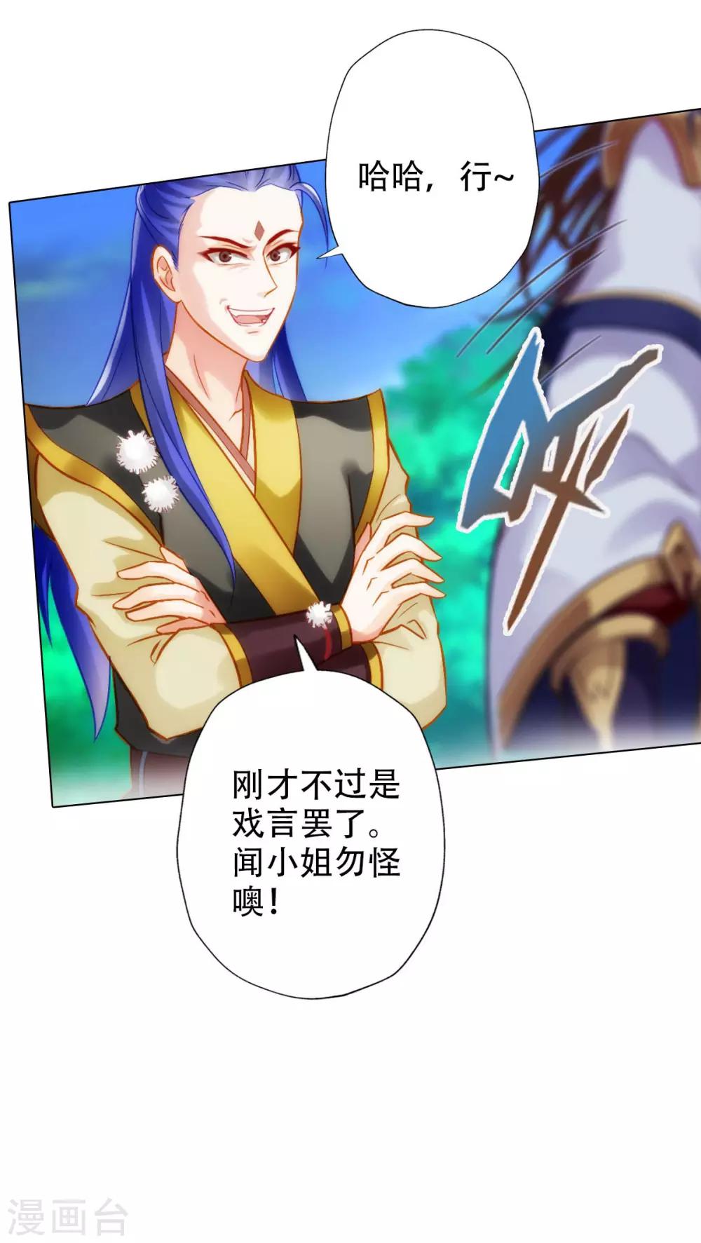 第13话 跃仙门大会-第14话