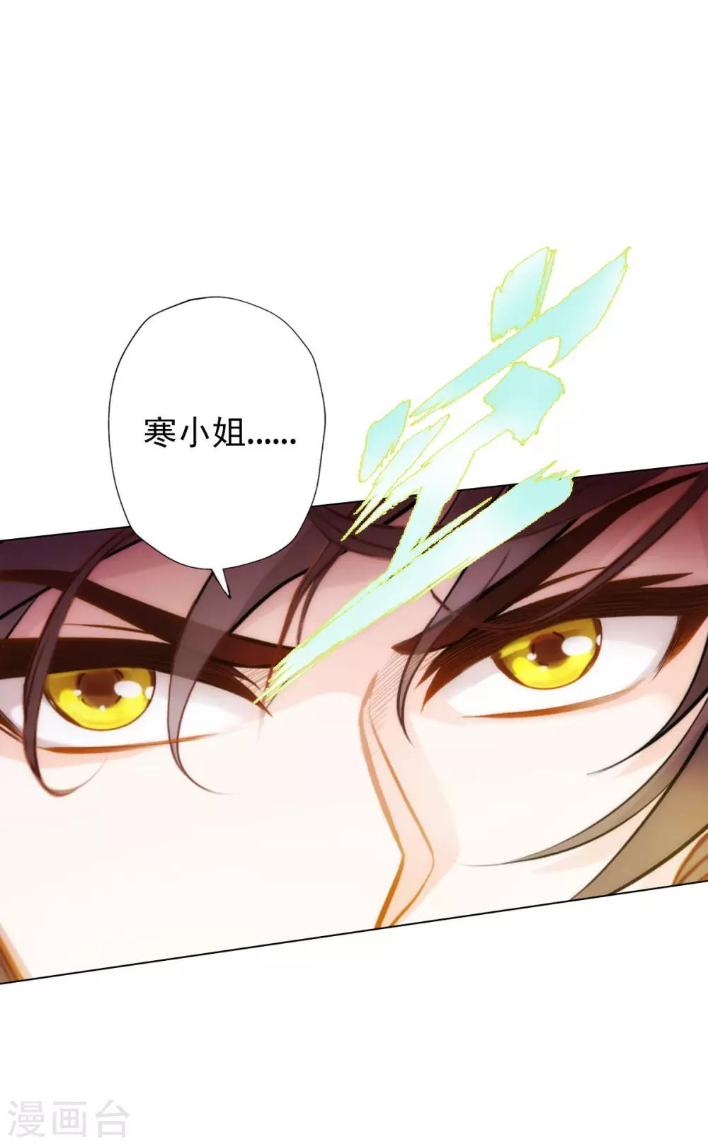 第13话 跃仙门大会-第14话