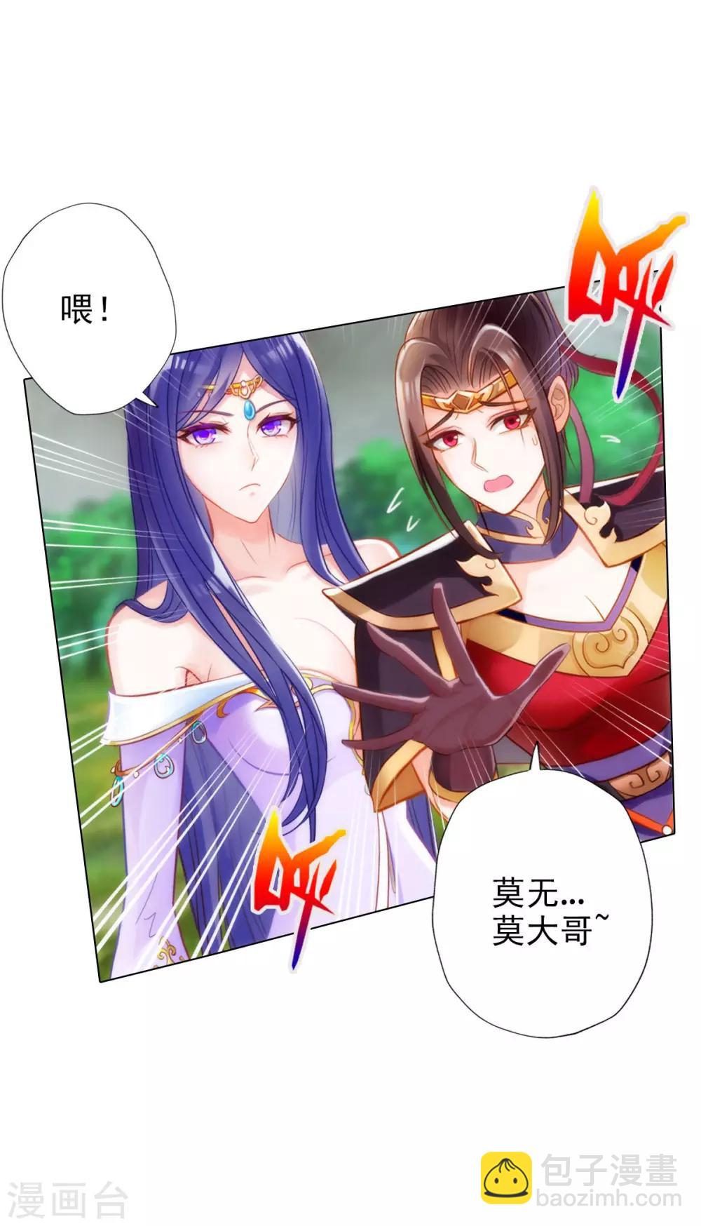 第13话 跃仙门大会-第14话