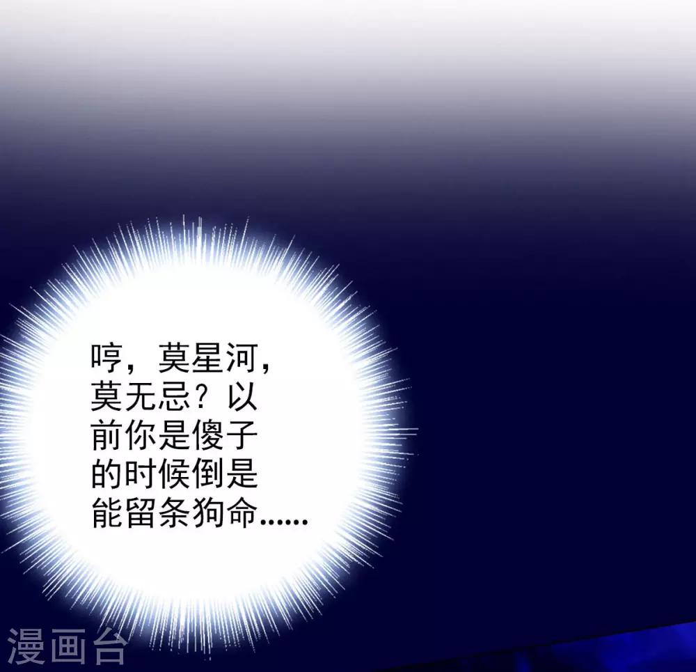 第13话 跃仙门大会-第14话