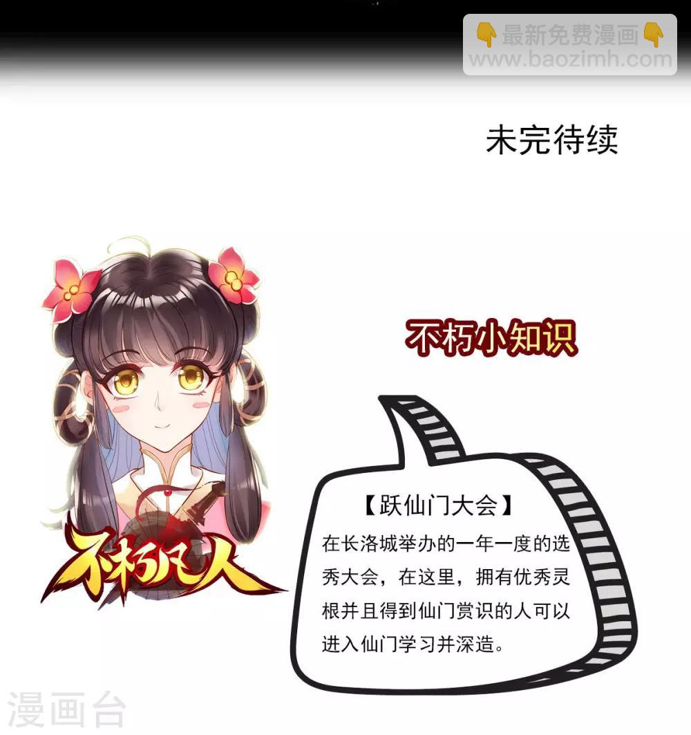 第13话 跃仙门大会-第14话