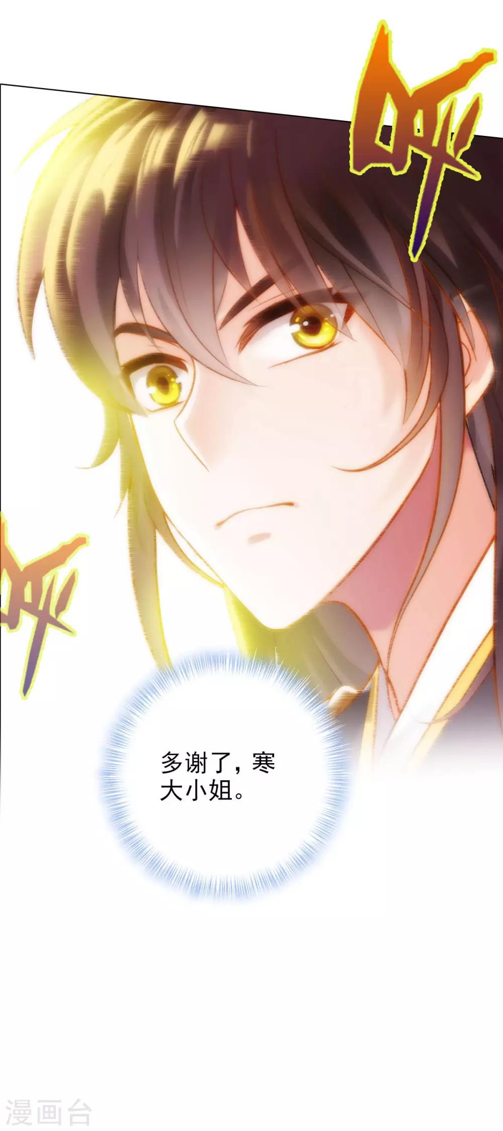 第13话 跃仙门大会-第14话