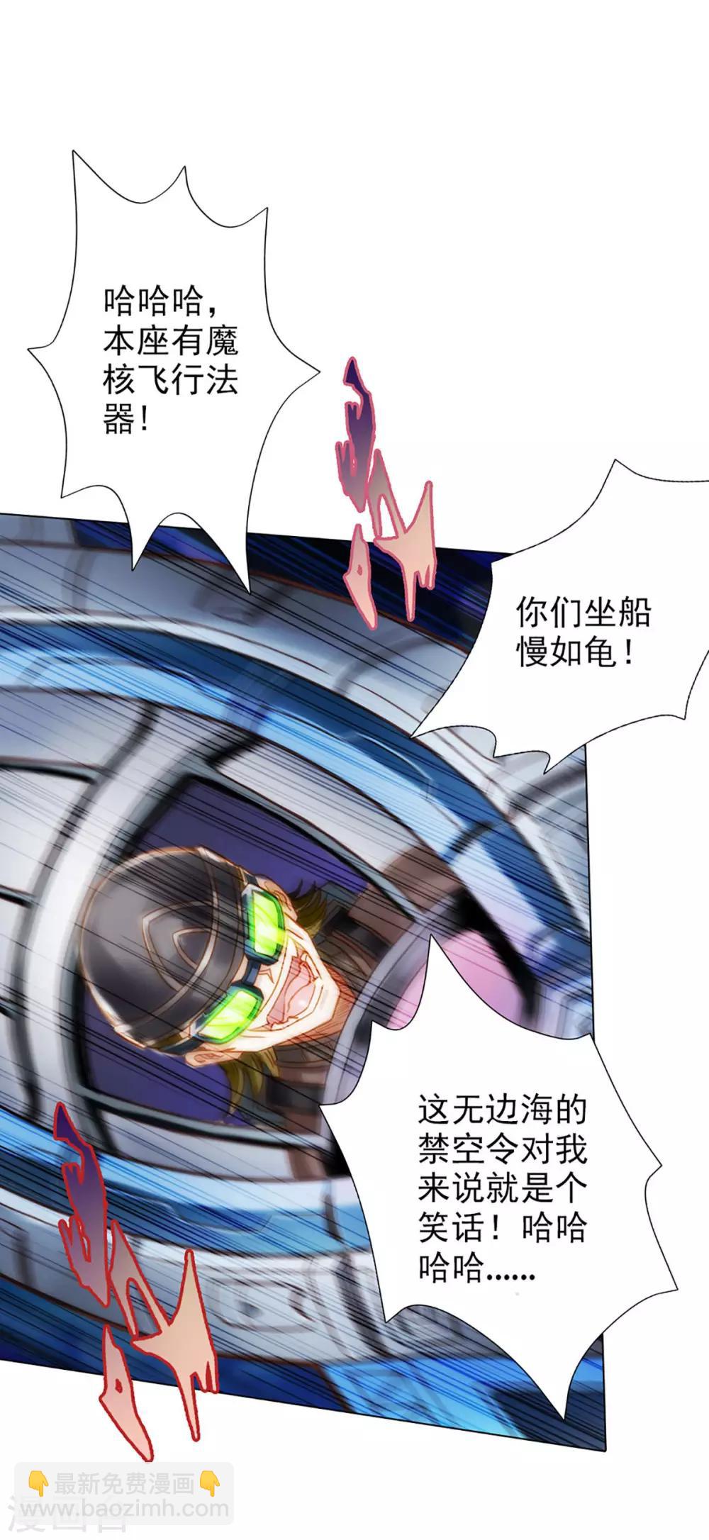 第15话 雷鳄来袭！(1/2)-第16话