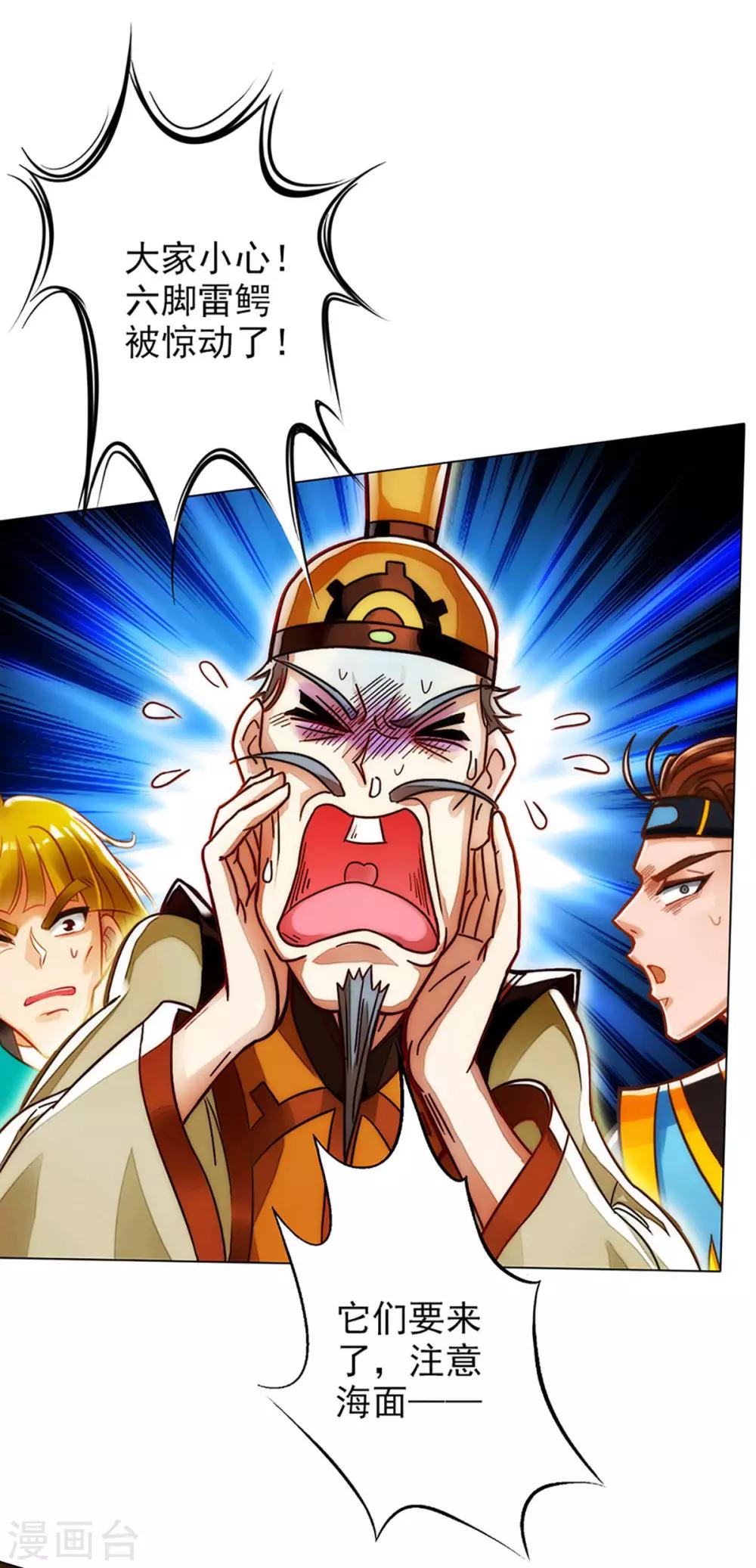 第15话 雷鳄来袭！(1/2)-第16话