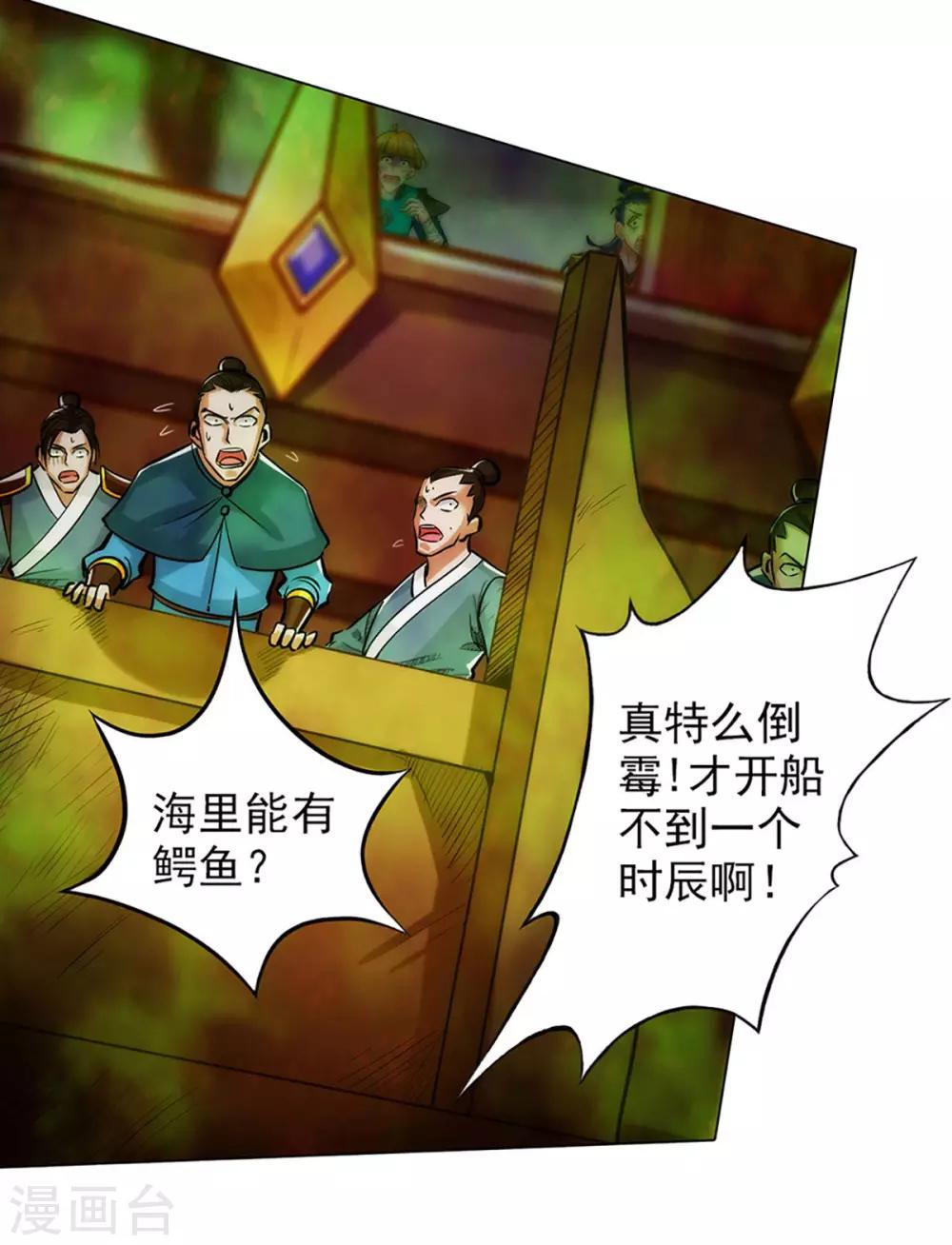 第15话 雷鳄来袭！(1/2)-第16话