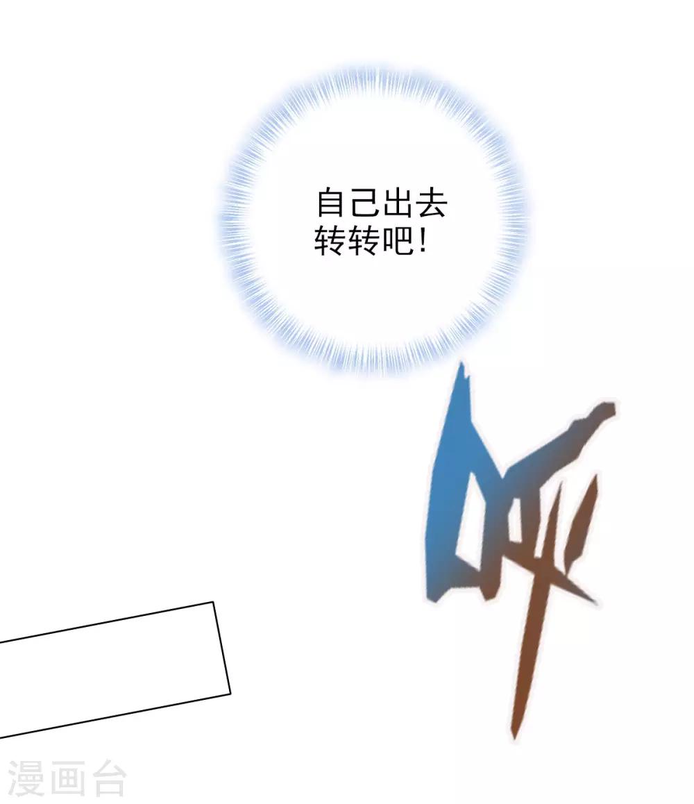 第17话 就决定是你了！(1/2)-第18话