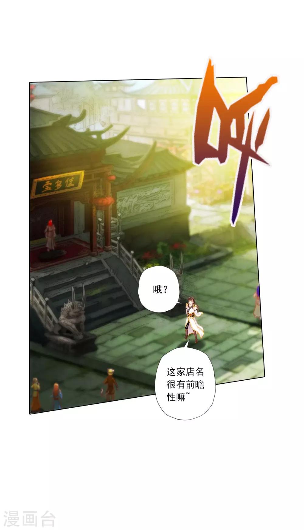 第17话 就决定是你了！(1/2)-第18话