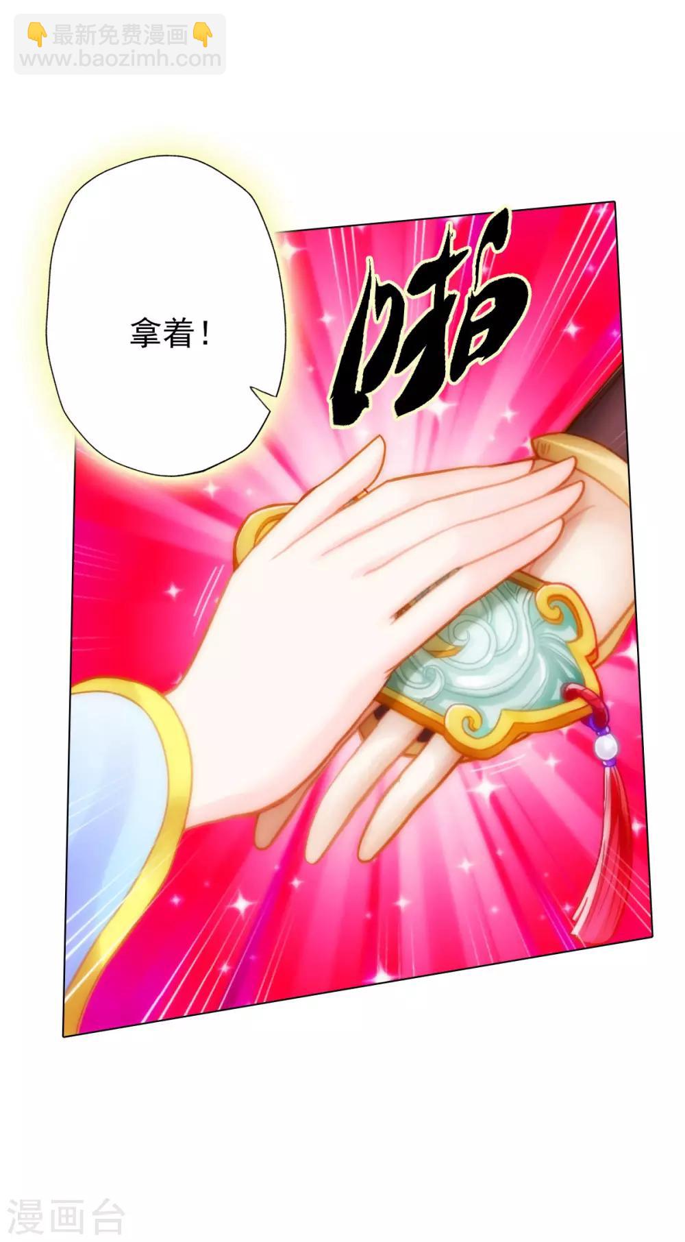 第17话 就决定是你了！(1/2)-第18话
