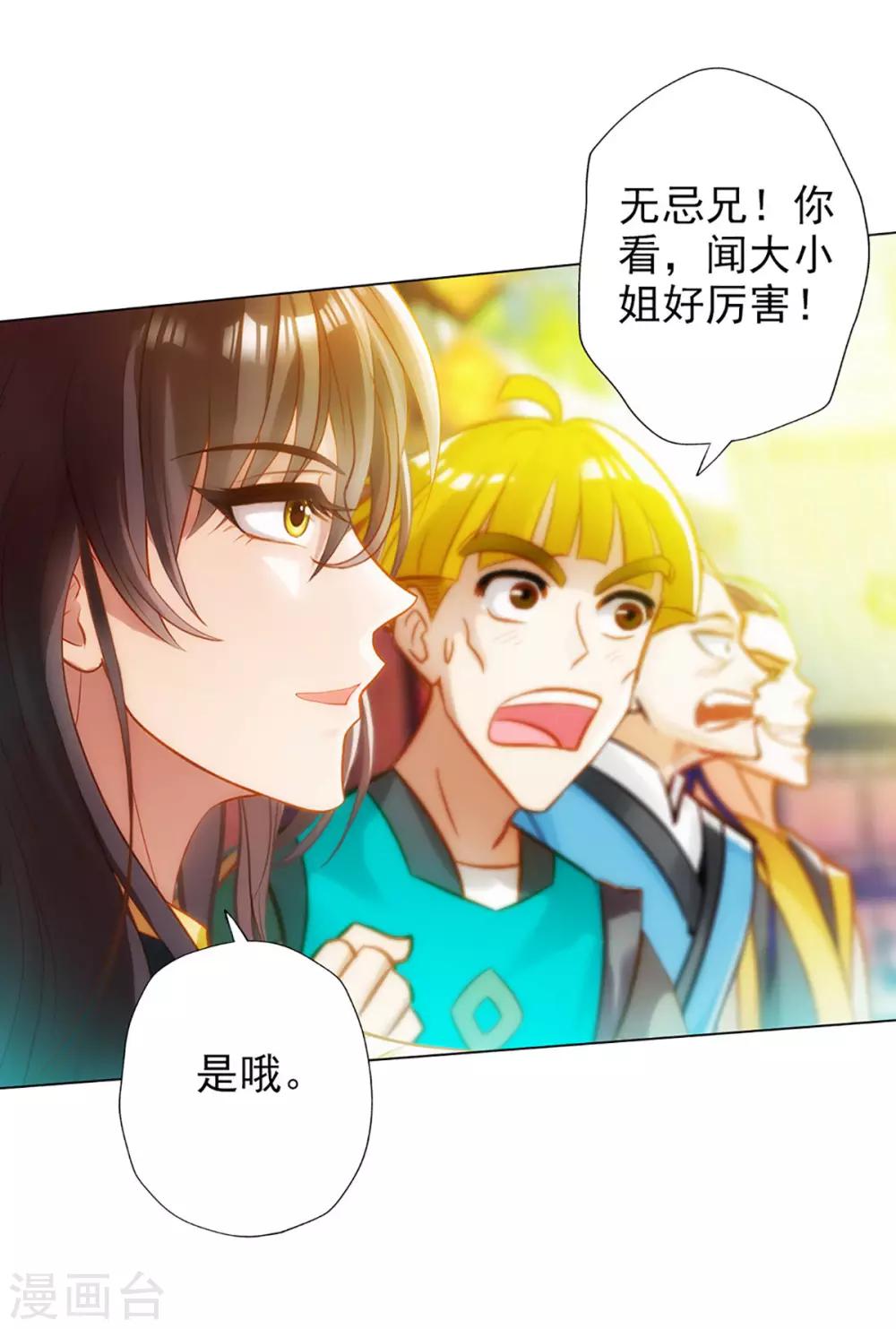 第19话 重逢(1/2)-第20话