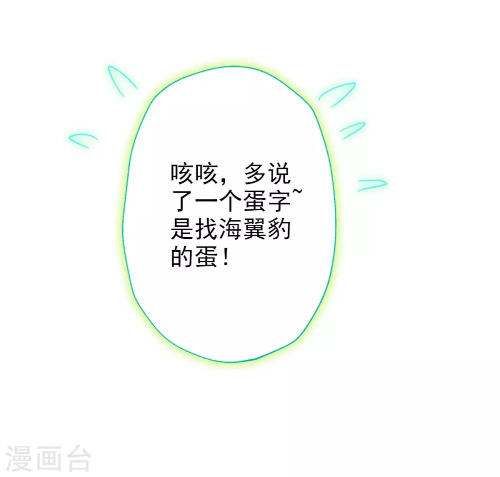 第21话 初露锋芒(1/2)-第22话