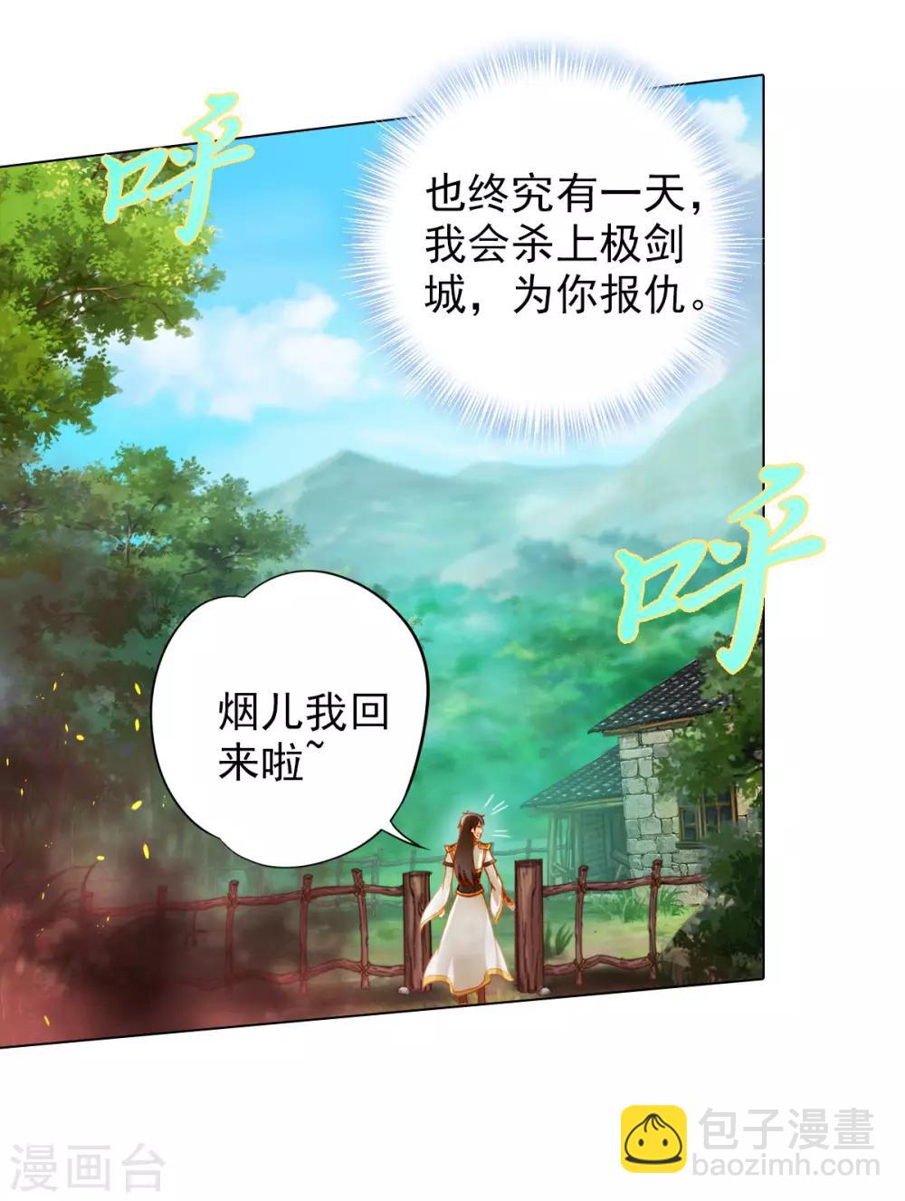 第27话 暗云涌动-第28话