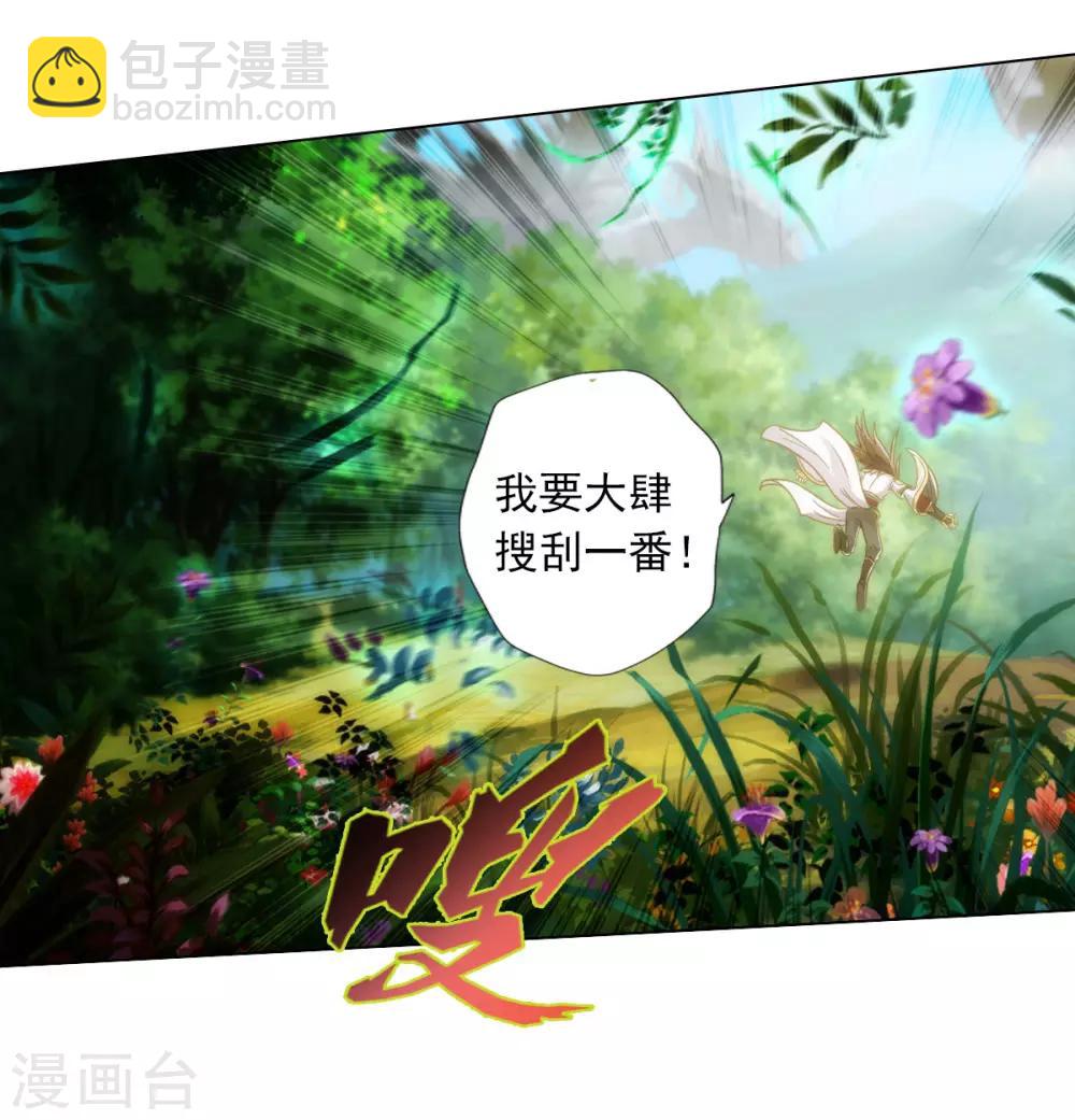 第29话 争分夺秒-第30话