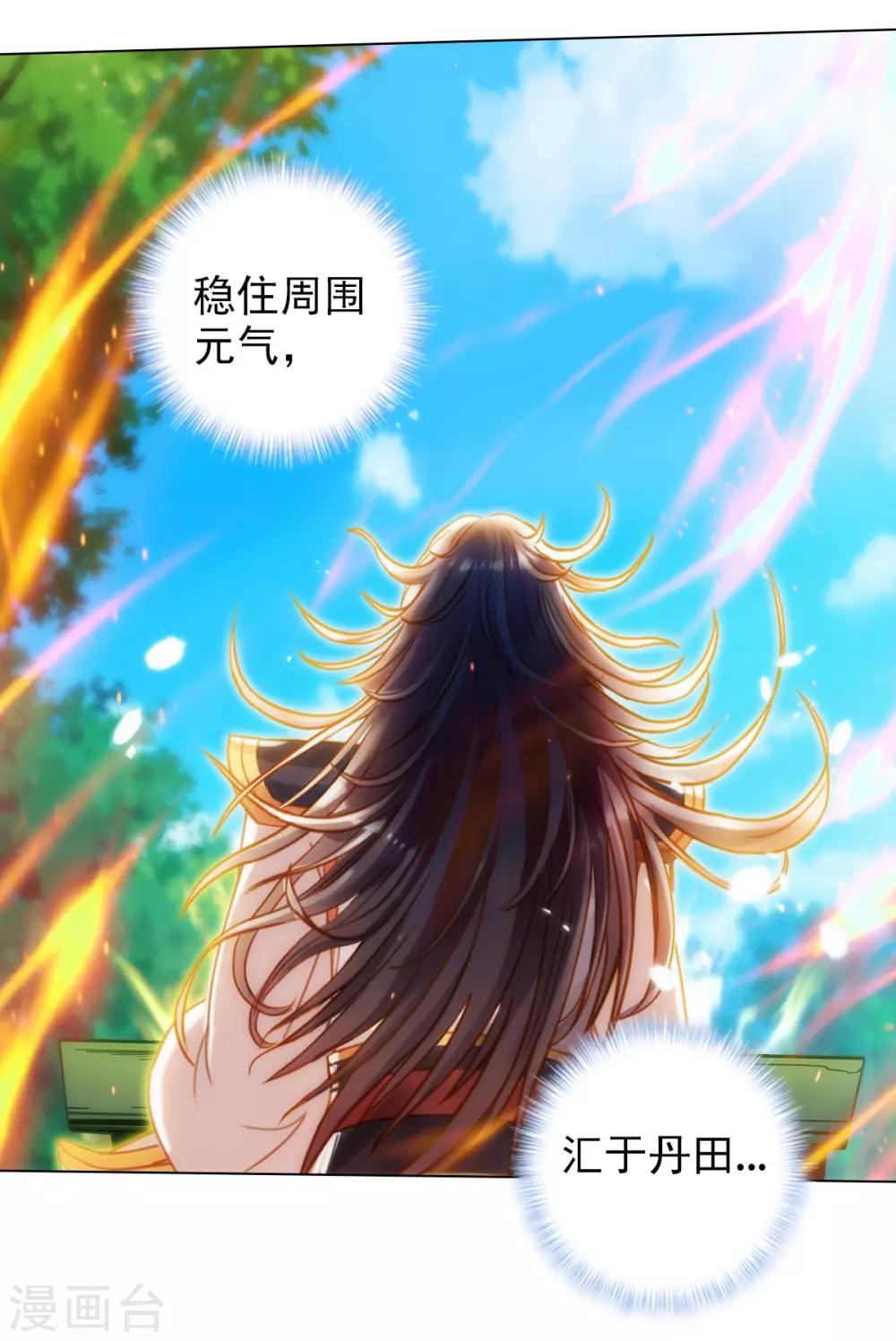 第29话 争分夺秒-第30话