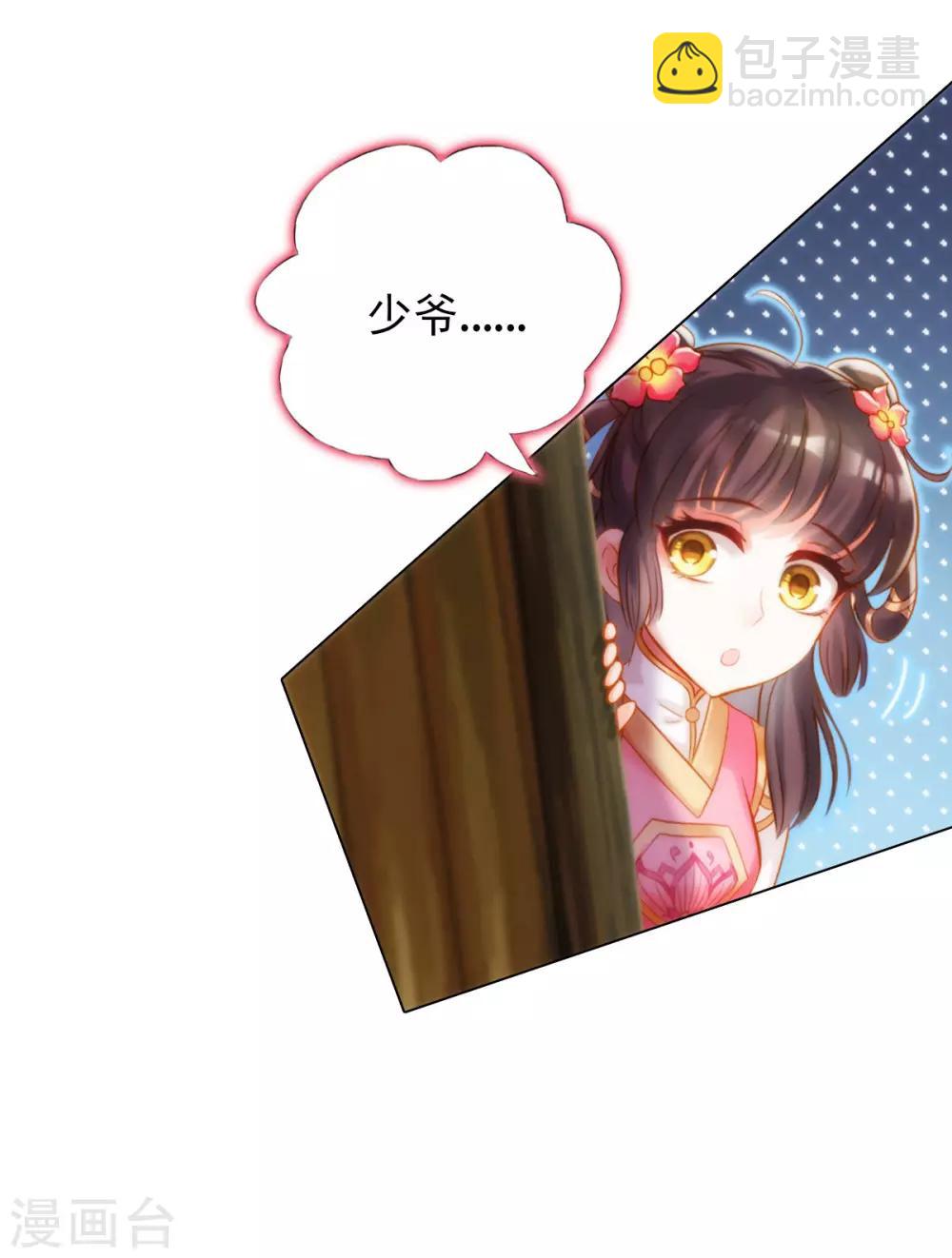 第3话 再续情缘&hellip;&hellip;(1/2)-第4话