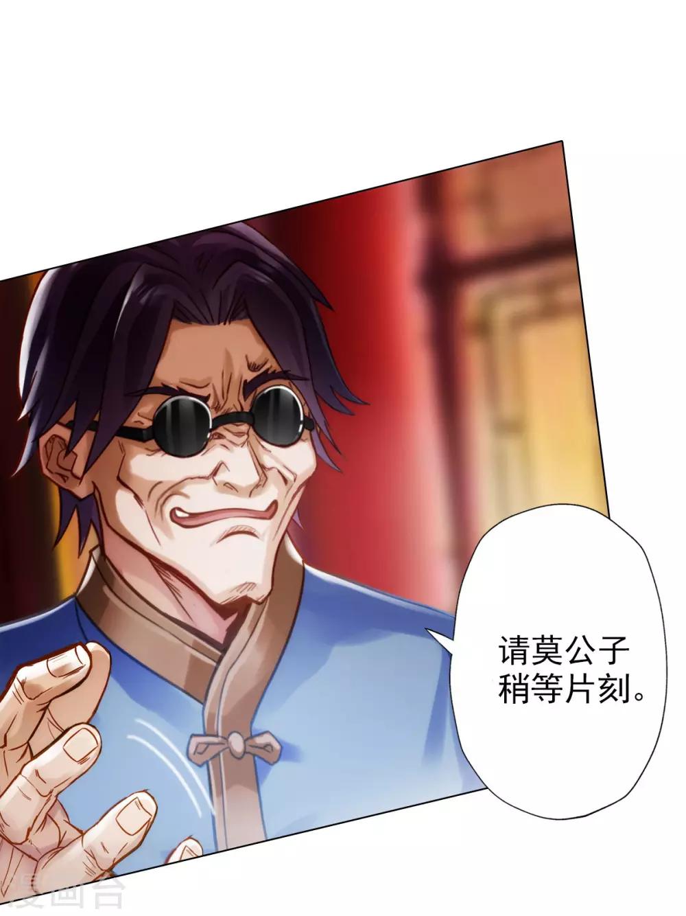 第3话 再续情缘&hellip;&hellip;(1/2)-第4话