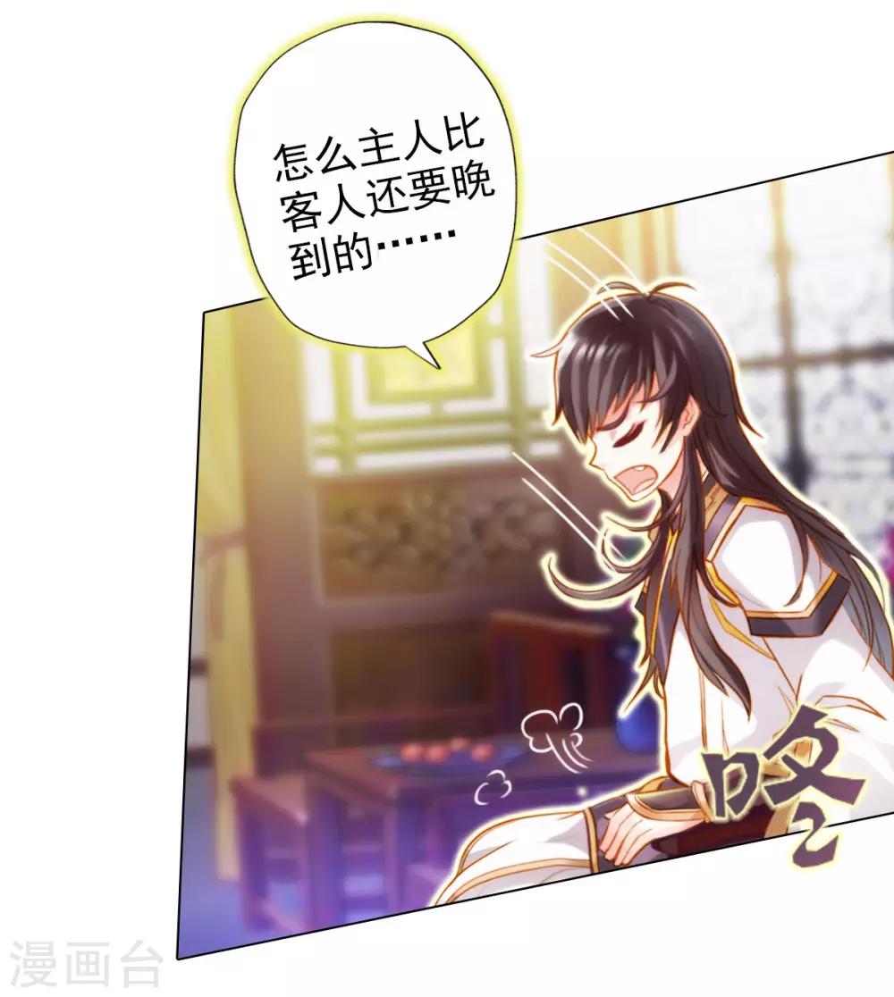 第3话 再续情缘&hellip;&hellip;(1/2)-第4话