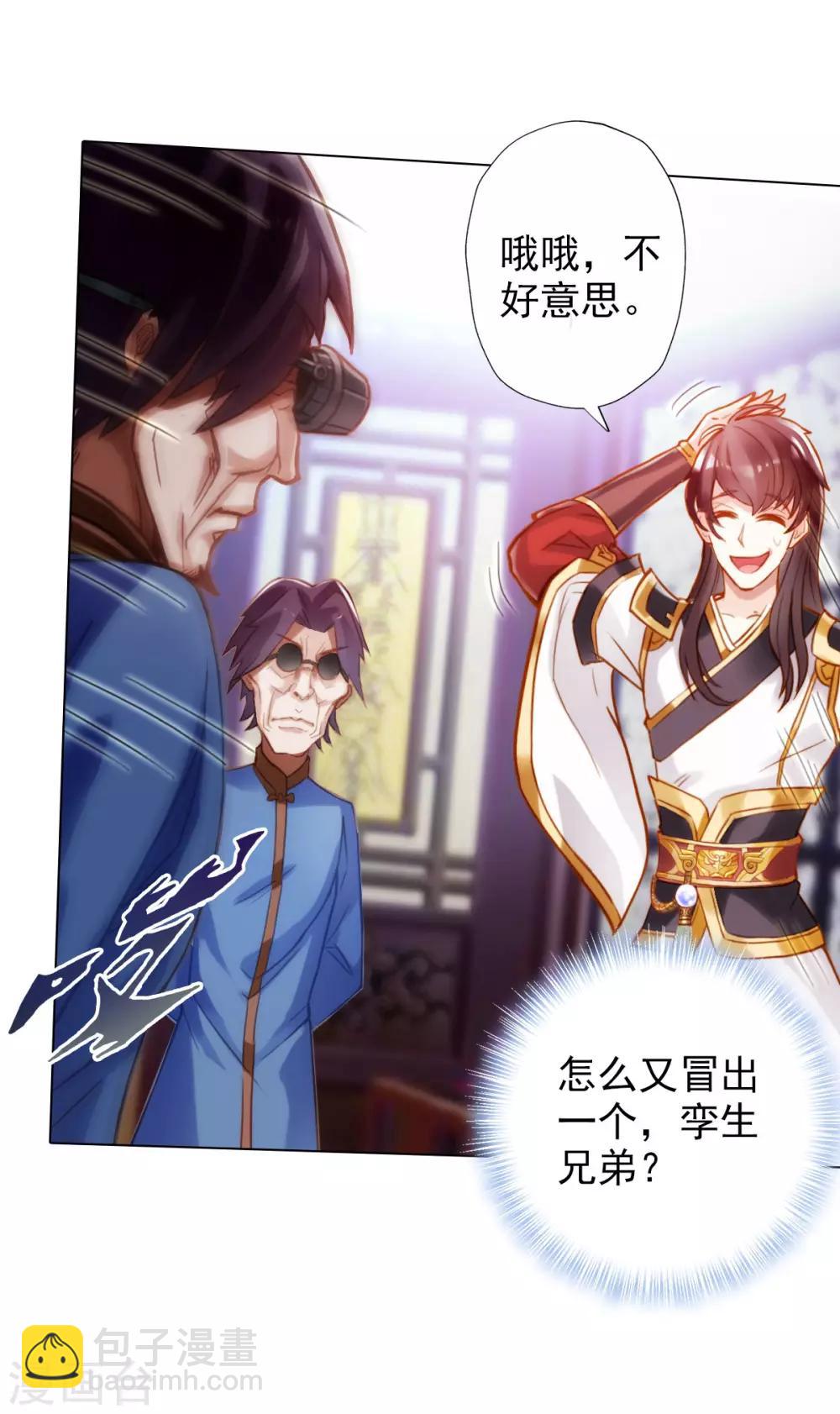 第3话 再续情缘&hellip;&hellip;(1/2)-第4话
