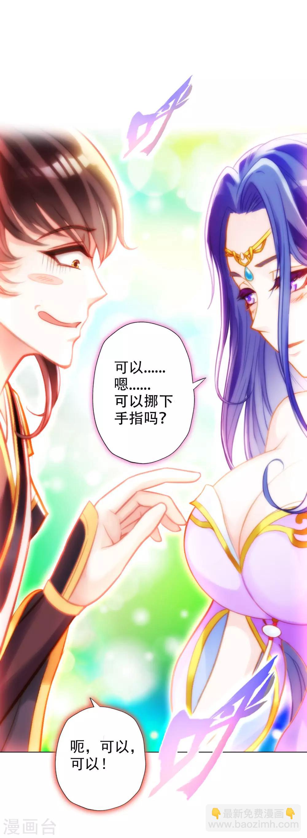 第3话 再续情缘&hellip;&hellip;(1/2)-第4话