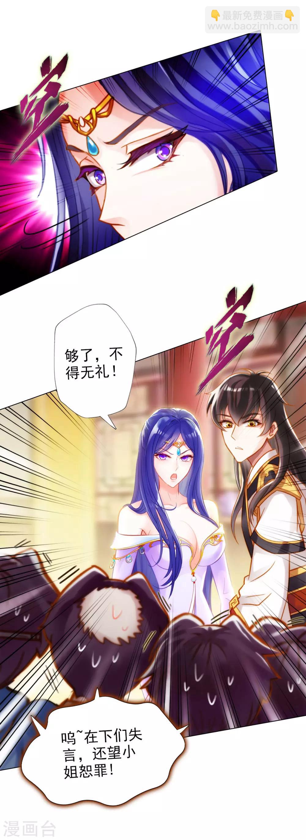 第3话 再续情缘&hellip;&hellip;(1/2)-第4话