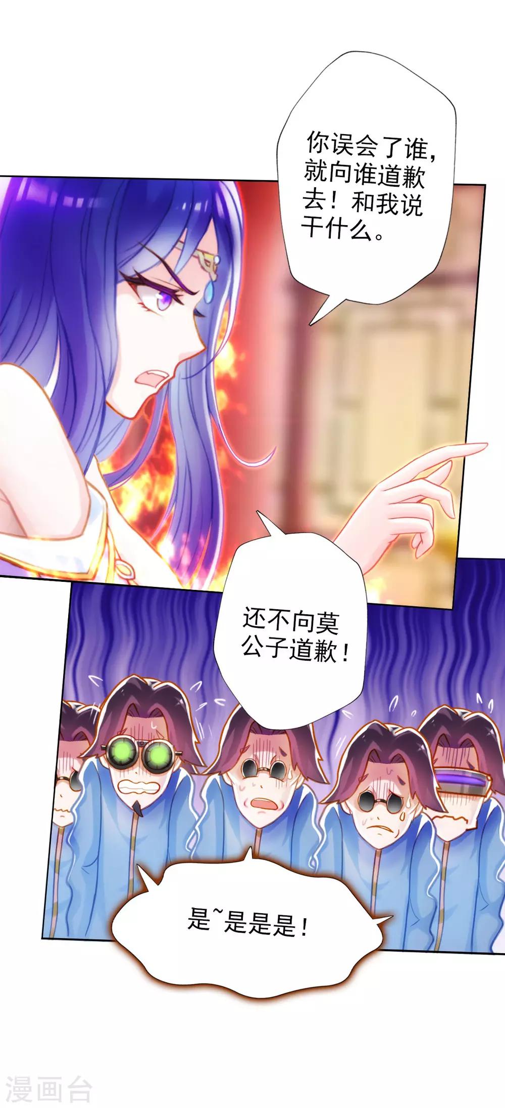 第3话 再续情缘&hellip;&hellip;(1/2)-第4话