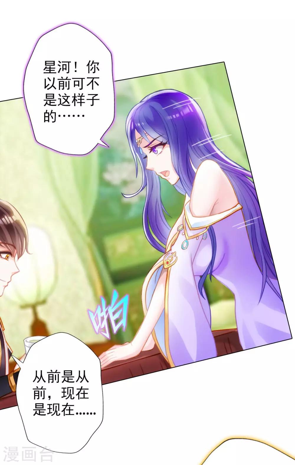 第3话 再续情缘&hellip;&hellip;(1/2)-第4话