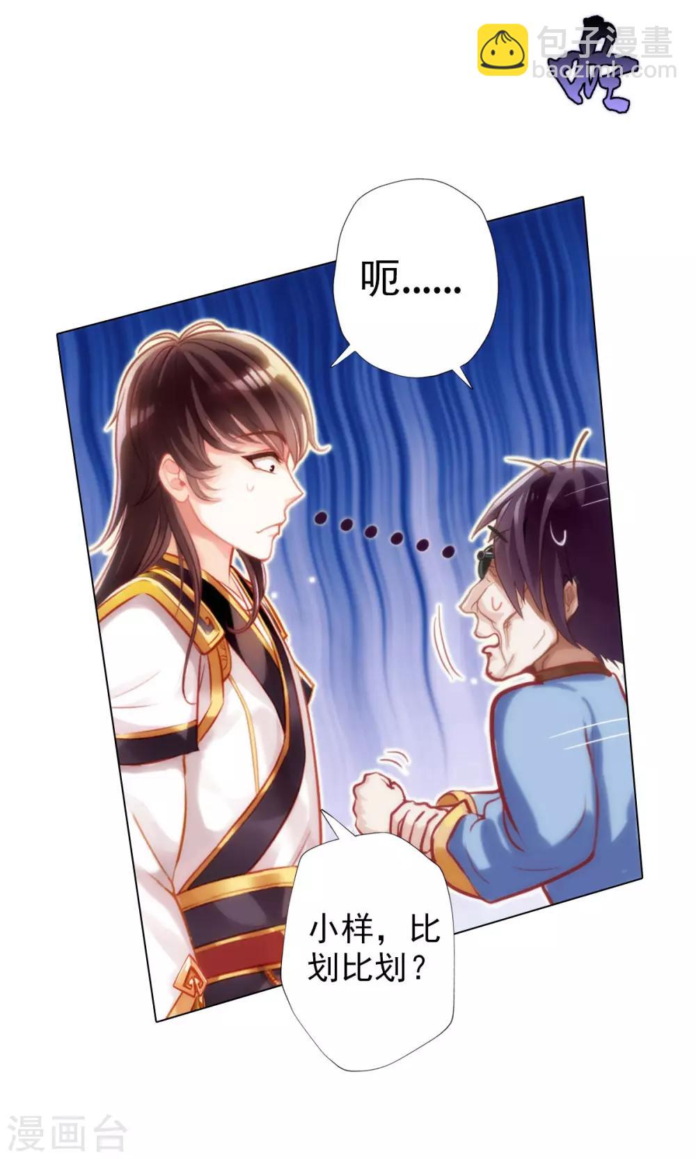 第3话 再续情缘&hellip;&hellip;(1/2)-第4话