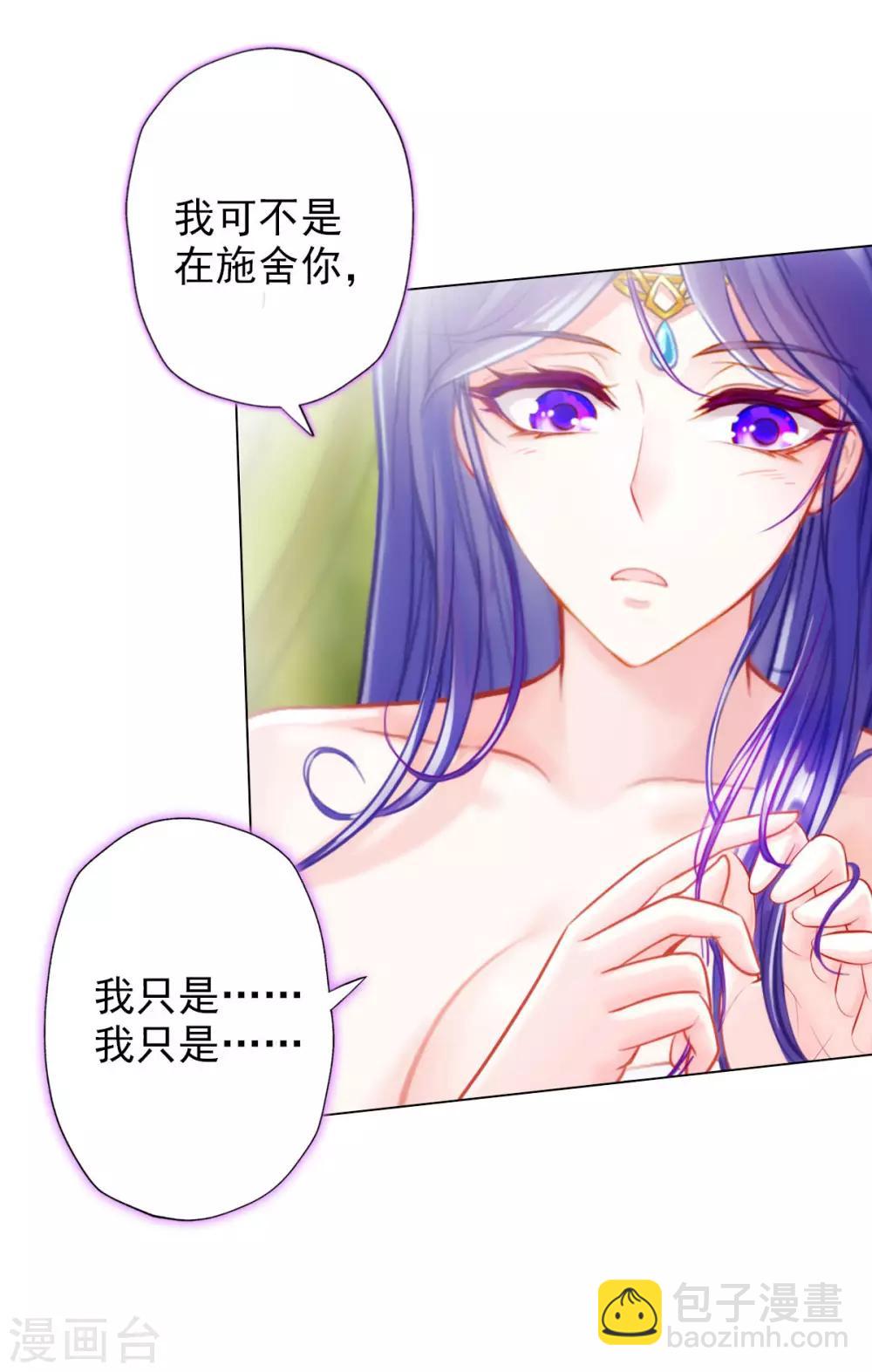 第3话 再续情缘&hellip;&hellip;(1/2)-第4话