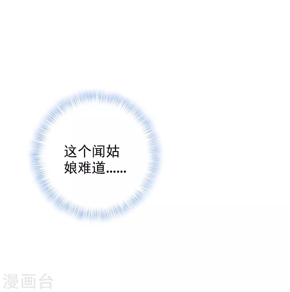 第3话 再续情缘&hellip;&hellip;(1/2)-第4话
