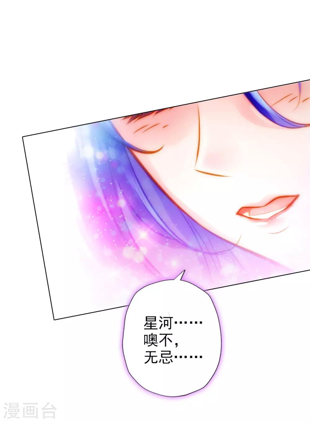 第3话 再续情缘&hellip;&hellip;(1/2)-第4话
