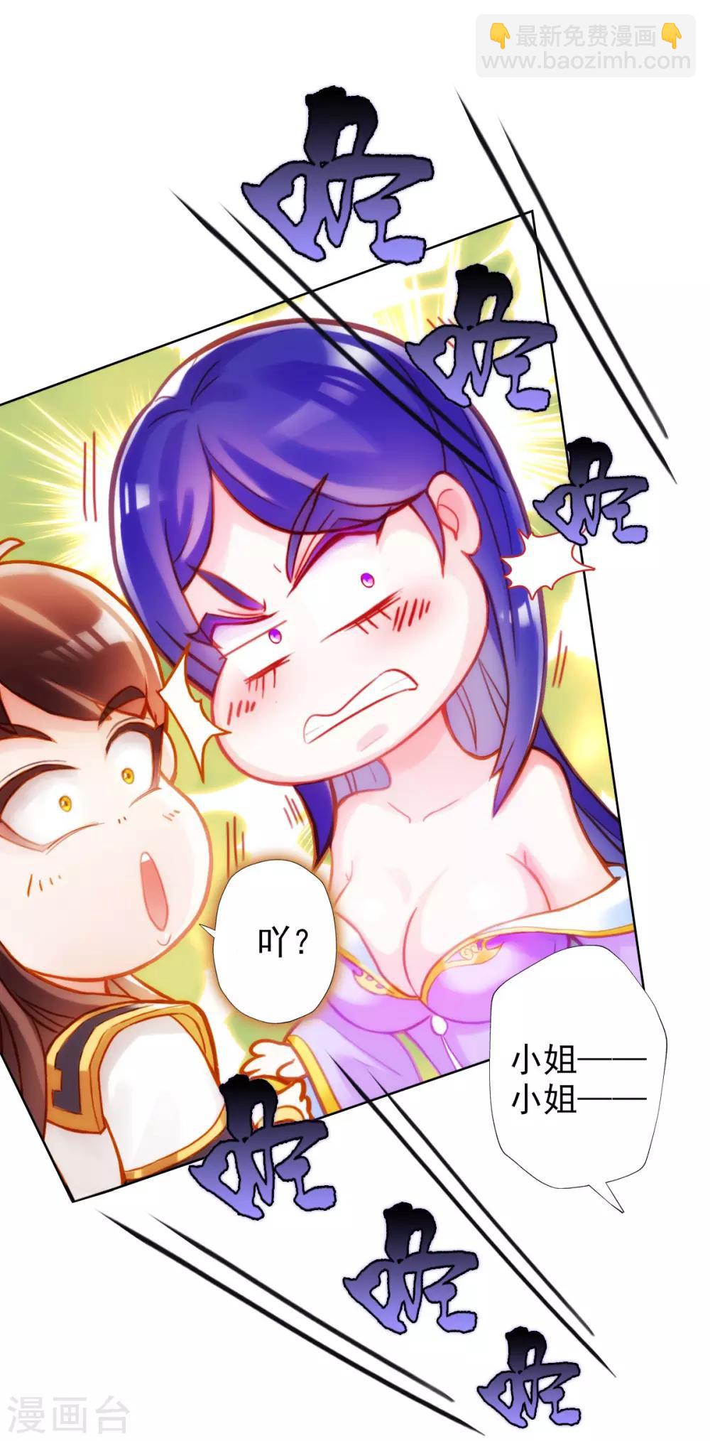 第3话 再续情缘&hellip;&hellip;(1/2)-第4话