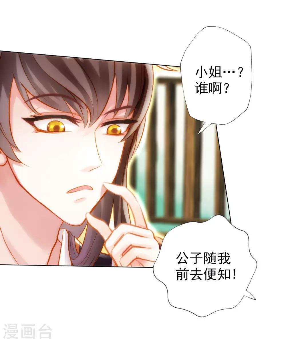 第3话 再续情缘&hellip;&hellip;(1/2)-第4话